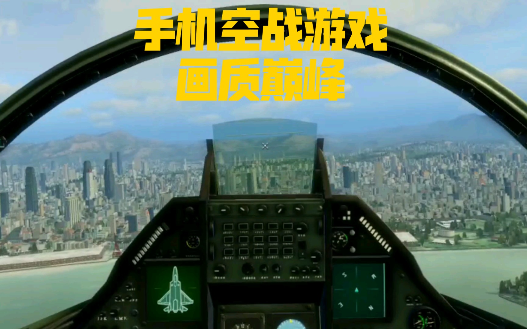 [图]搏击长空的巅峰制作-手机游戏画质竟如此之高