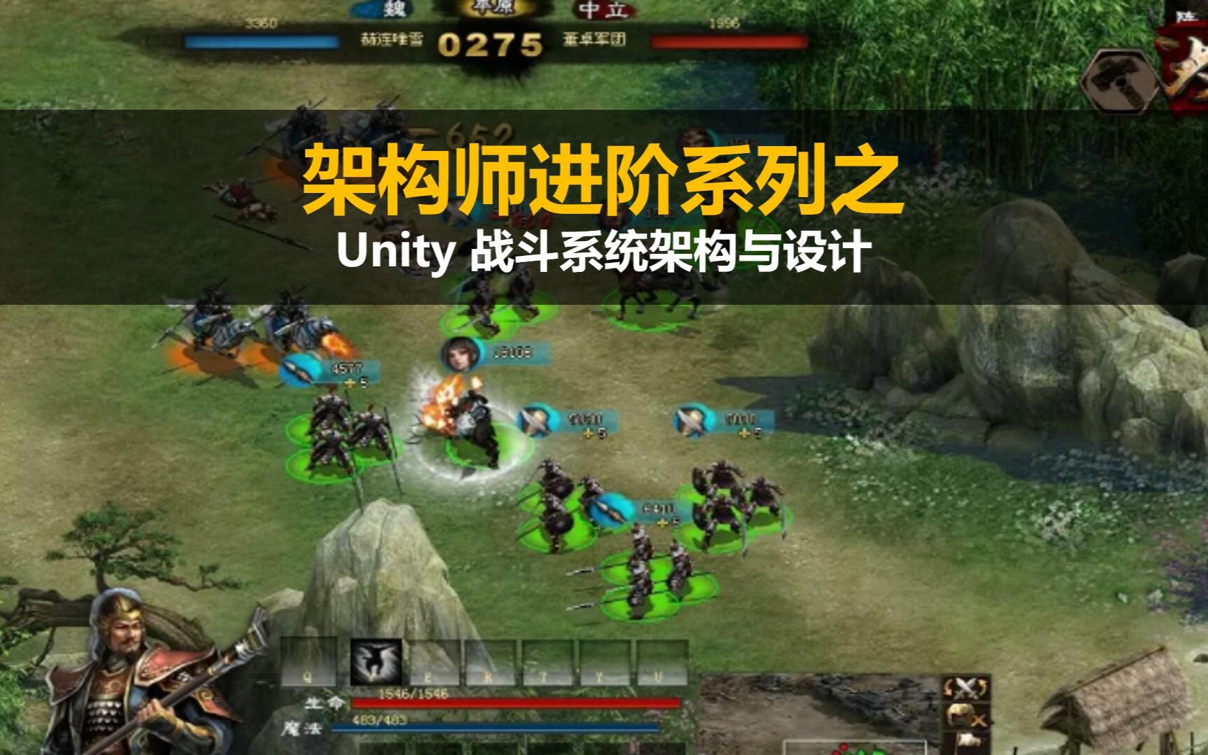 架构师进阶:【收藏级】Unity 战斗系统与技能系统的架构与设计哔哩哔哩bilibili