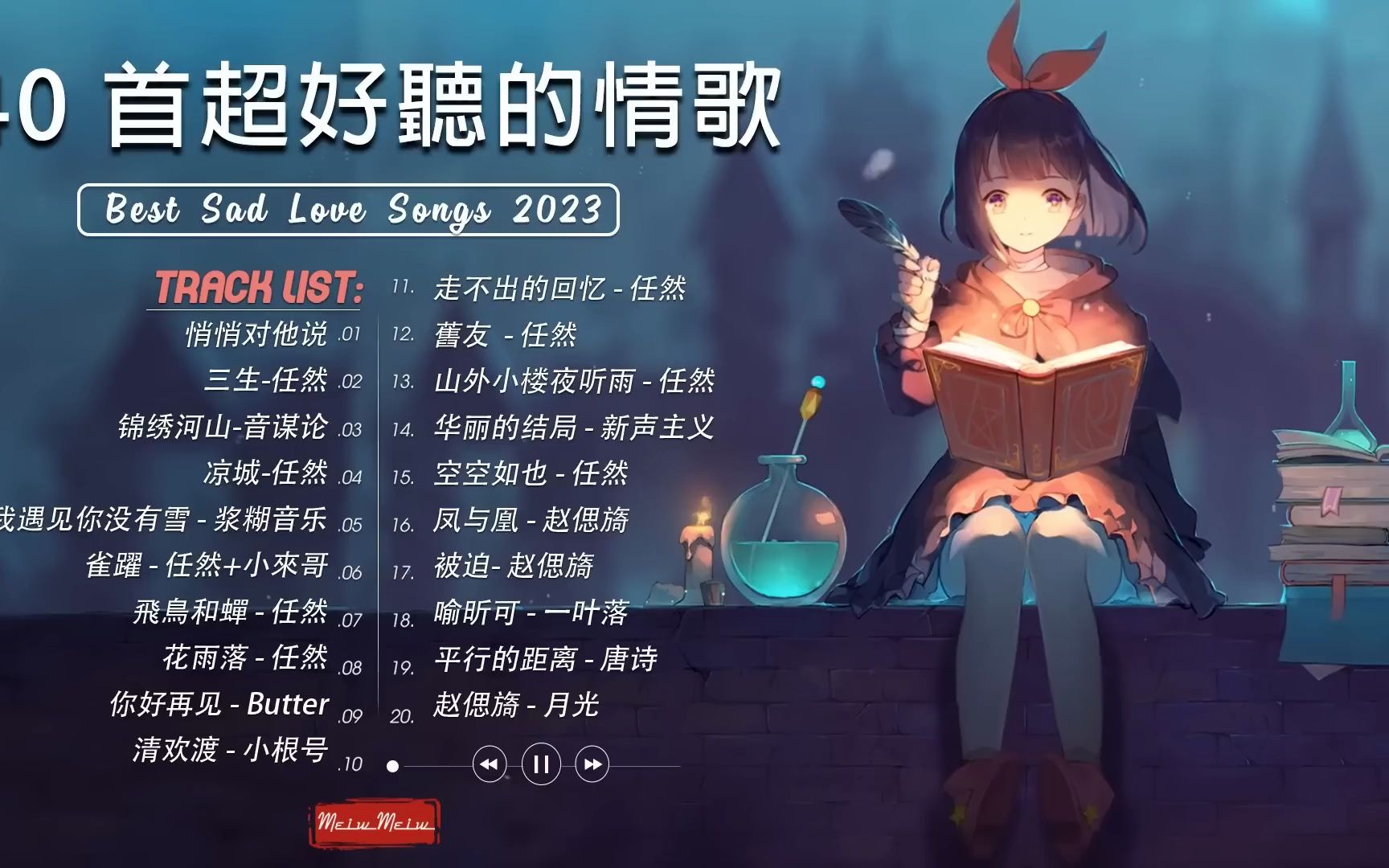 40 首超好听的情歌2023 必听网路红歌精选哔哩哔哩bilibili