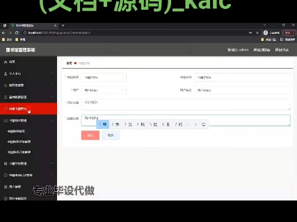 基于Java的图书馆管理系统的设计与实现(文档+源码)kaic哔哩哔哩bilibili