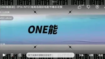 下载视频: reaction into1One事大吉