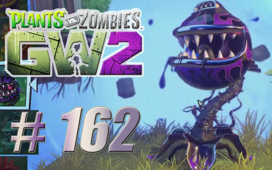 [图]【PVZ花园战争2】 EP. 162 吃完就跑真刺激