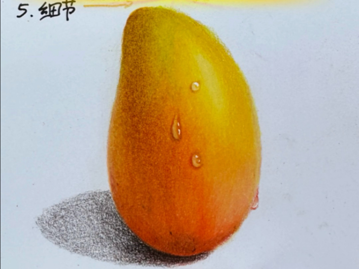 三分钟教你画立体又可口的彩铅芒果,附线稿和颜色,一起画画吧,评论区