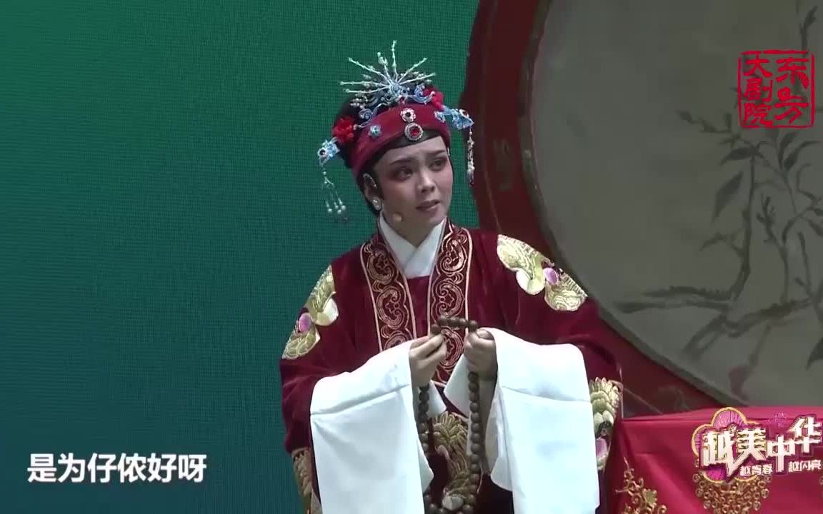 [图]【越剧】赖婚记 相美佳