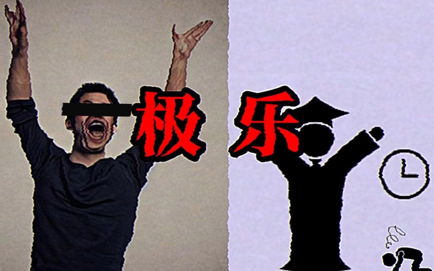 【中式怪核】“一切都在离你远去，你终将走向尽头。”