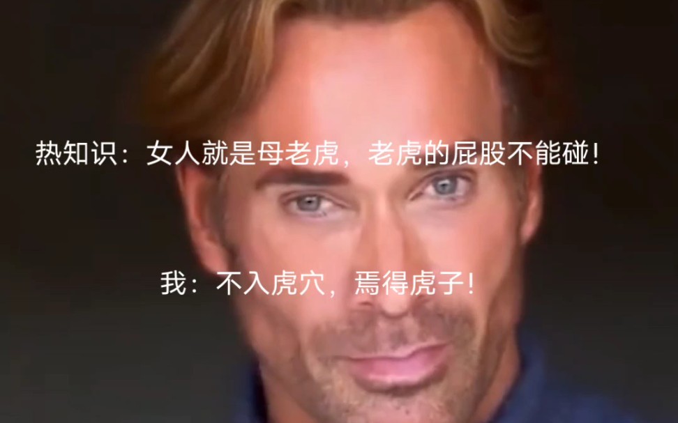 搞笑问答,大力王的魅力.