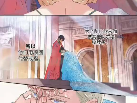 [图]《欧米伽王后》漫画全集免费下拉式