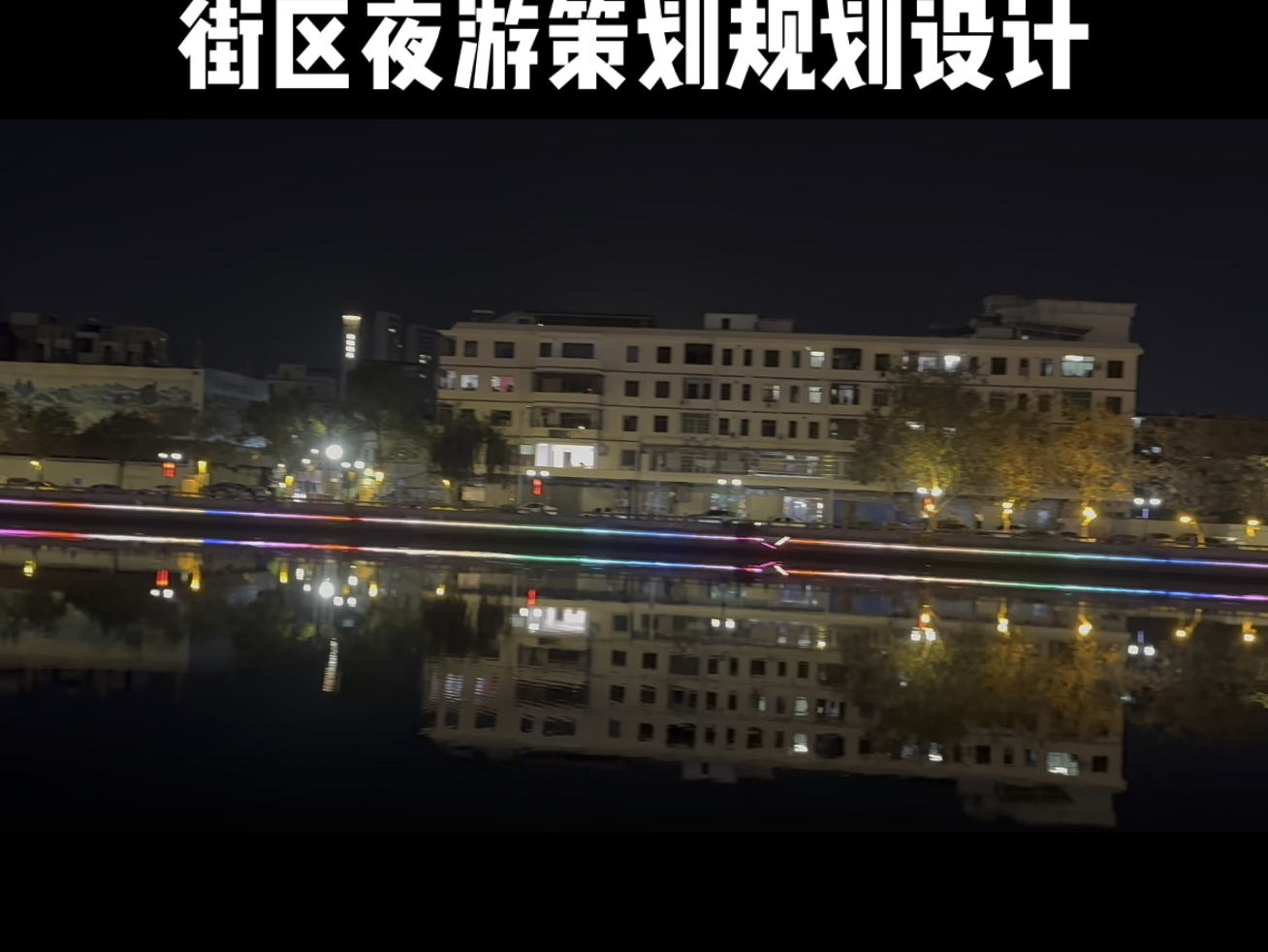 龙门县夜游策划考察哔哩哔哩bilibili