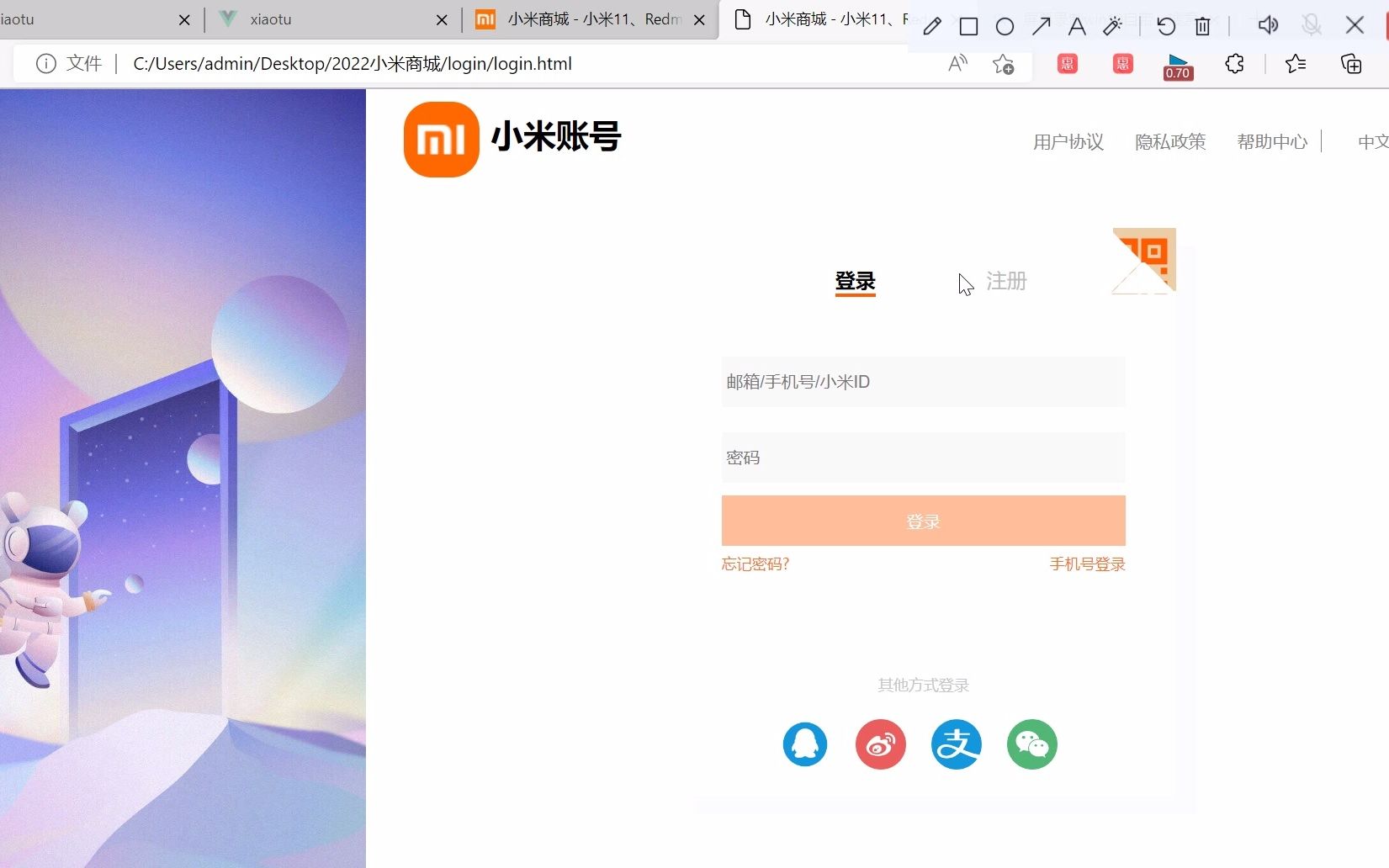 小米商场期末学生作业 html+css 静态网页哔哩哔哩bilibili