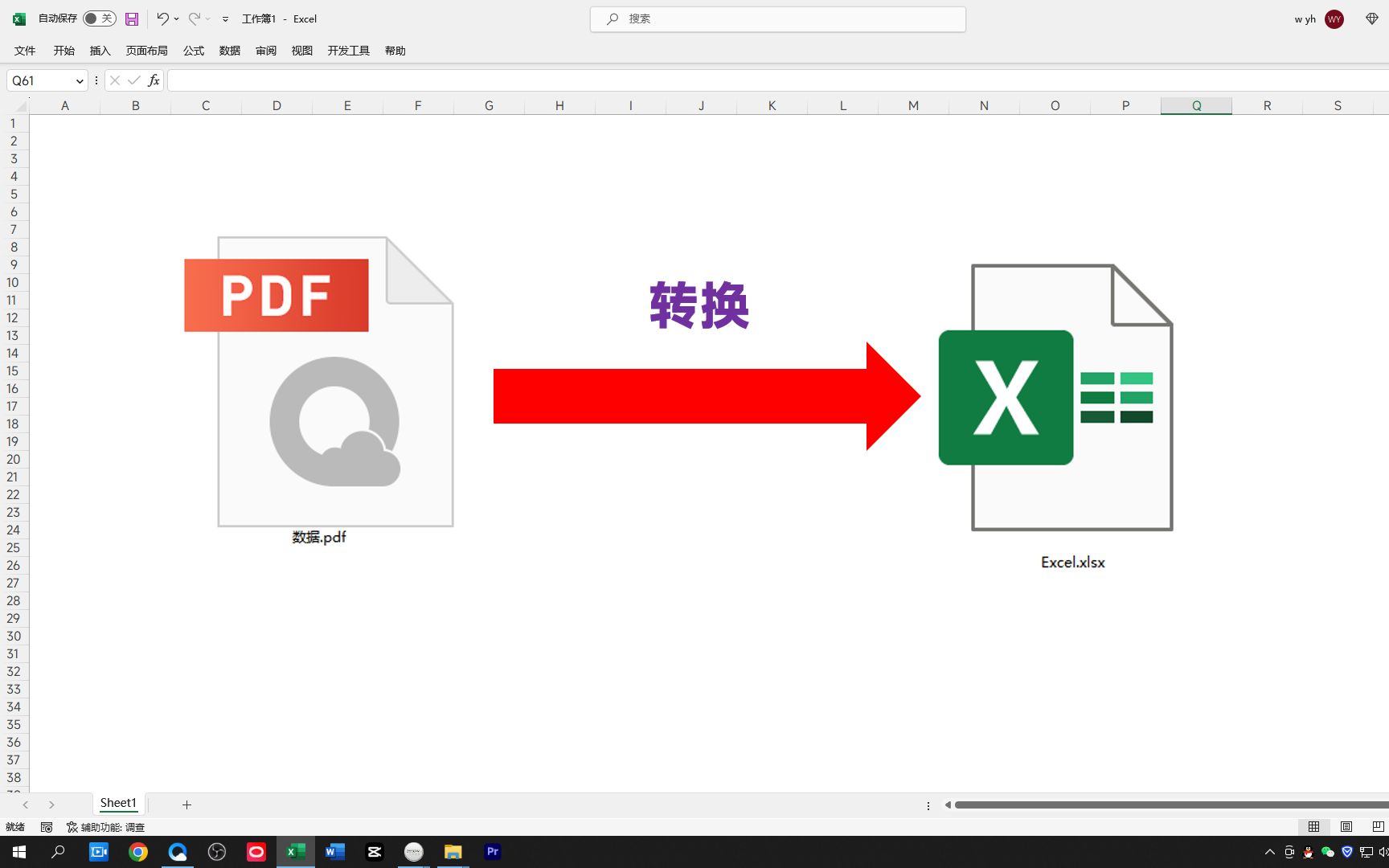 PDF转换为表格,我用了2天,同事用Excel5分钟就搞定哔哩哔哩bilibili