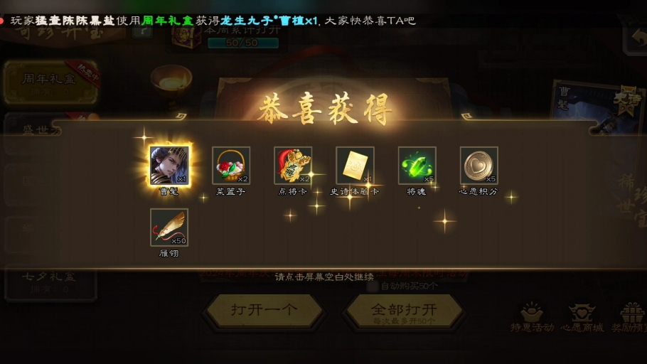 五个白嫖盒子中曹髦