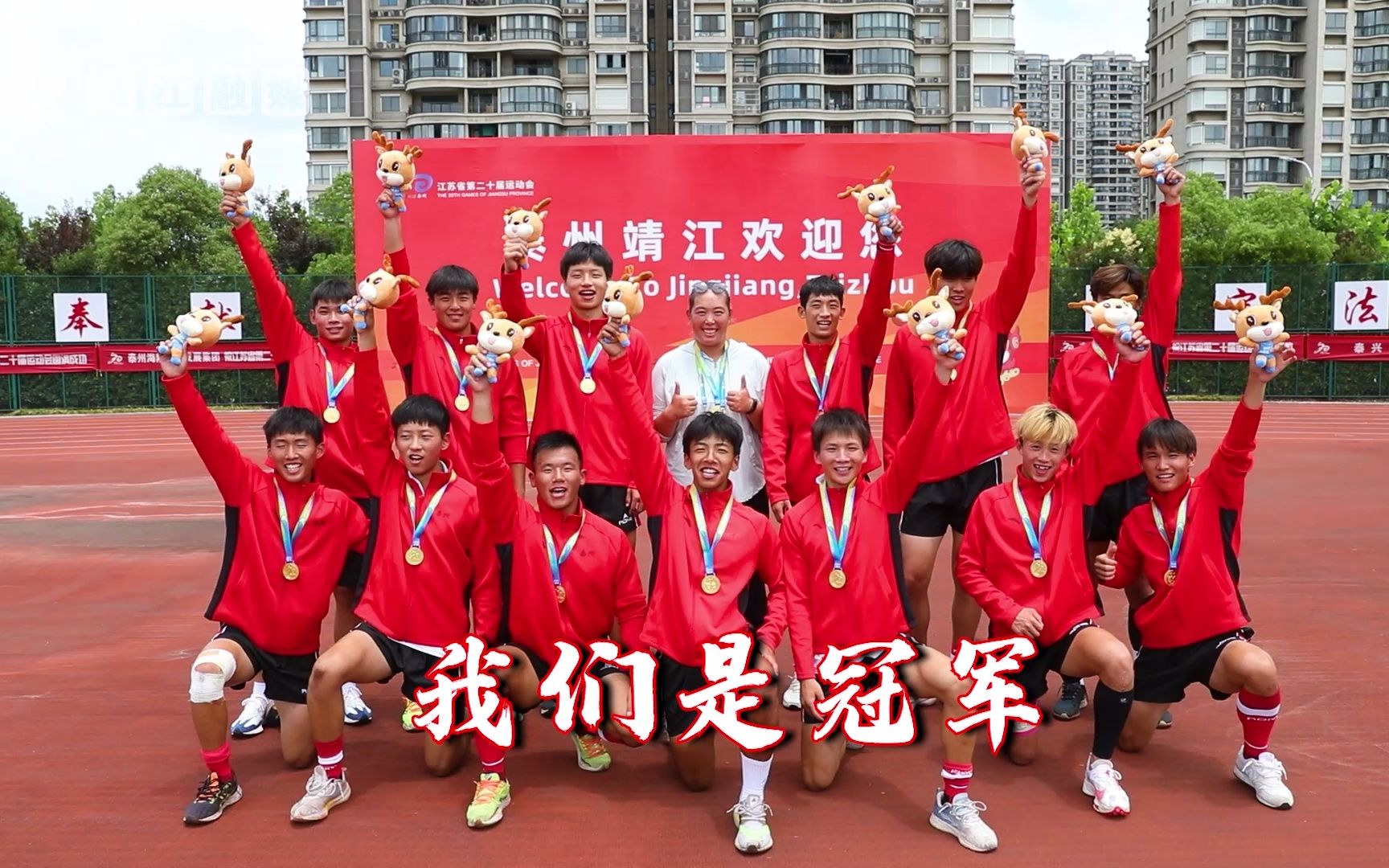活动  靖江市第一高级中学代表队摘得省运会橄榄球比赛金牌