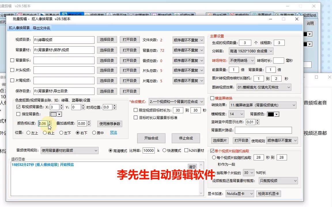 傻瓜式视频生成软件 一天剪辑1000条视频哔哩哔哩bilibili