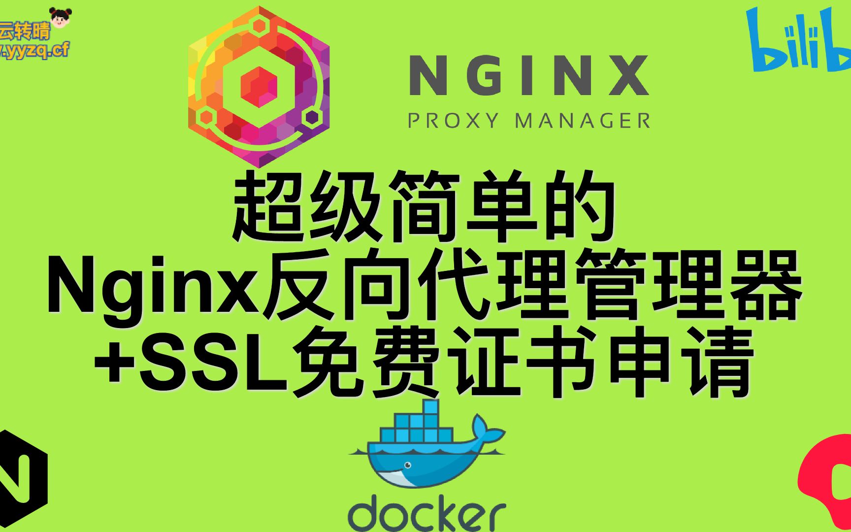 NginxProxyManager一款使用超级简单的Nginx反向代理管理器+SSL证书申请,一学就会哔哩哔哩bilibili