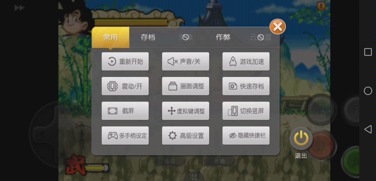 安卓模拟gba游戏试玩龙珠大冒险,不喜勿喷哔哩哔哩bilibili