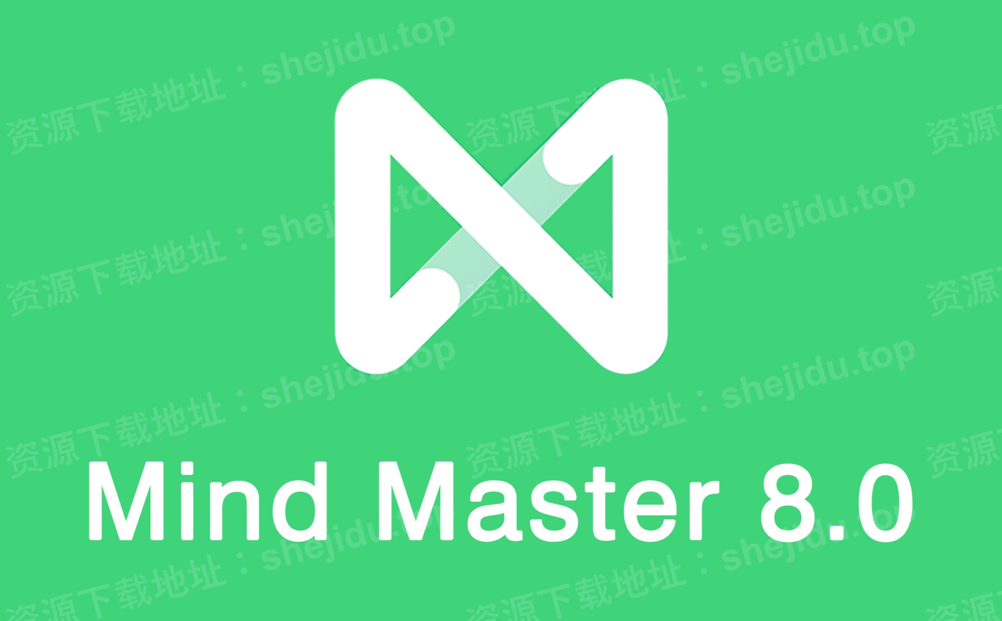 [图]MindMaster 8.0安装包下载+永久激活包安装教程