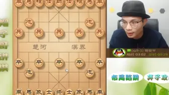 进炮打串看似得子，却不是什么好棋！红方没走几步便要输棋