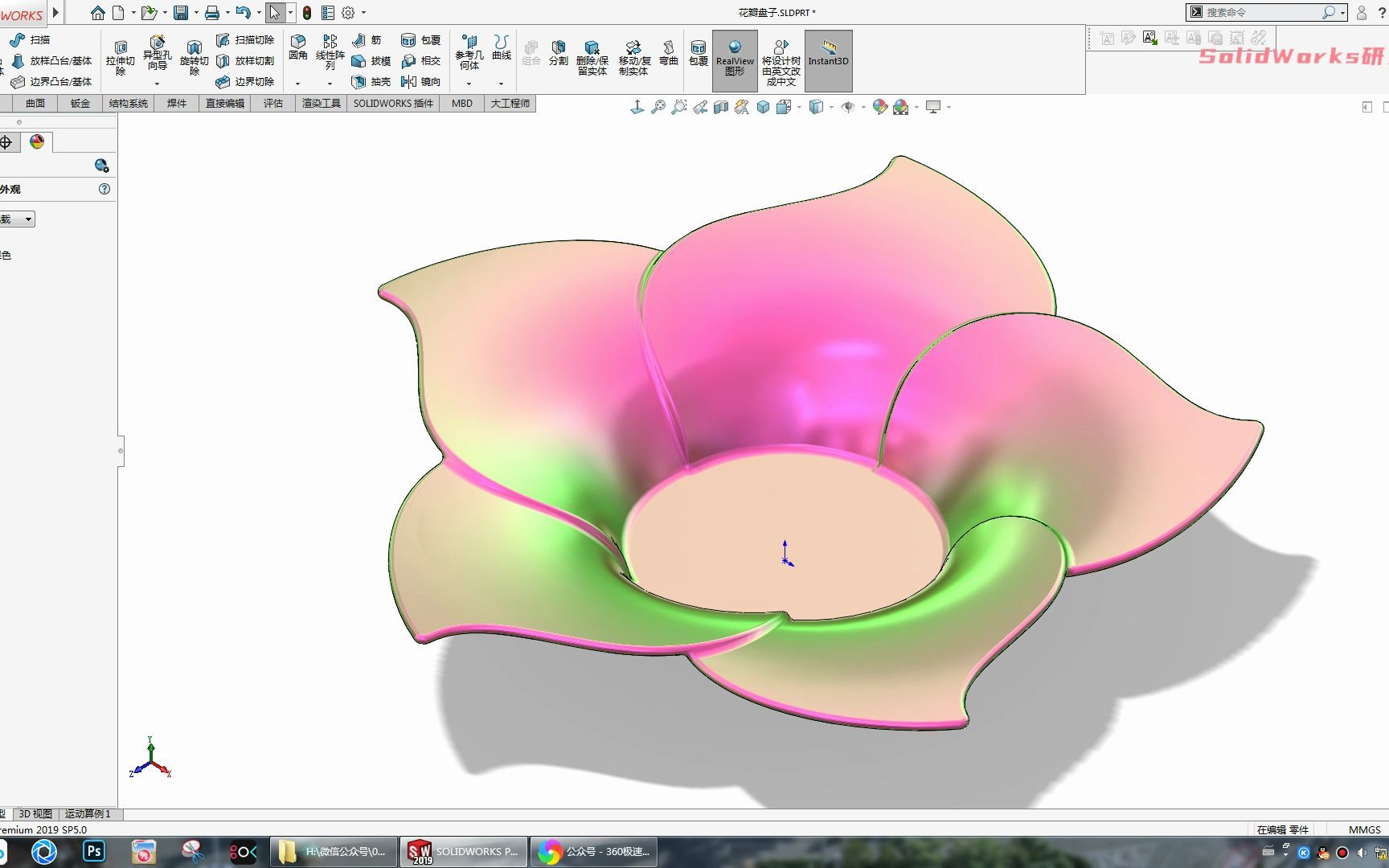 用SolidWorks画花瓣盘子哔哩哔哩bilibili