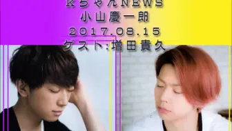 生肉 Kちゃんnews 哔哩哔哩 Bilibili