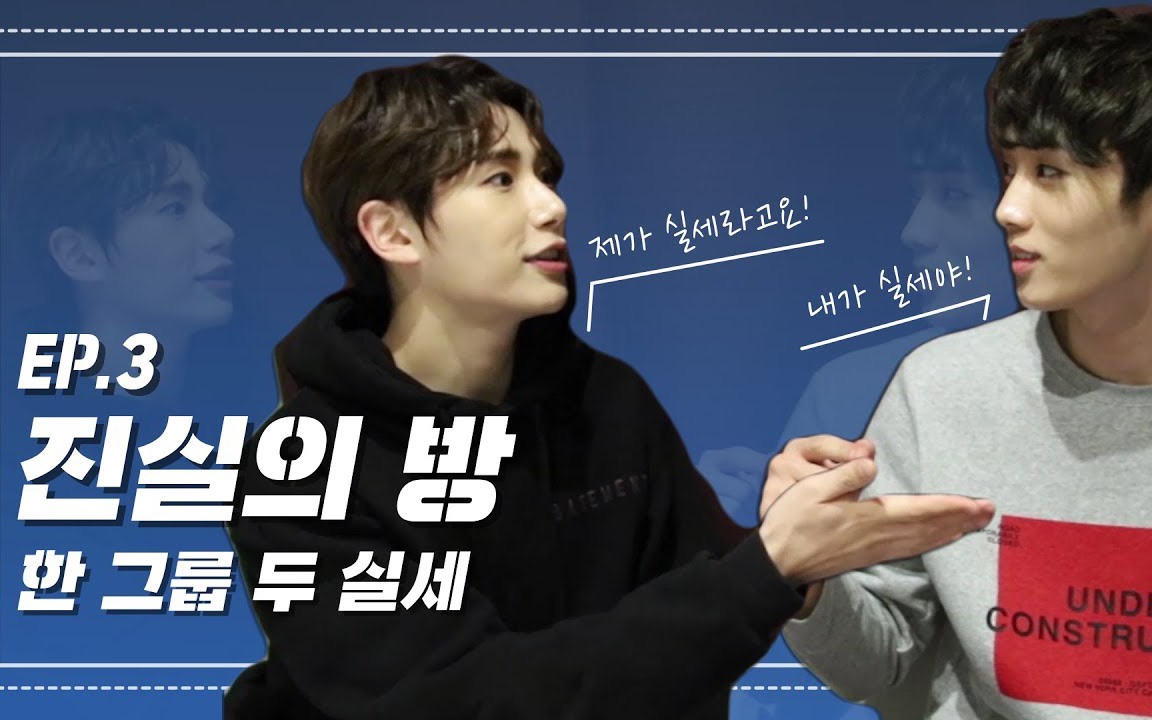 [中字] 三重暧昧男主 the man blk真实的房ep.