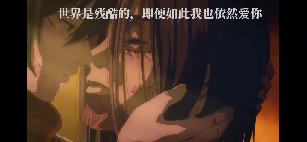 "什么都无法舍弃的人,什么都改变不了" 一路走好,艾伦!