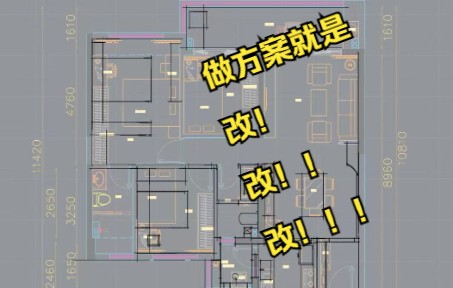 解忧户型库03 三房两卫常规户型调整 真细!哔哩哔哩bilibili