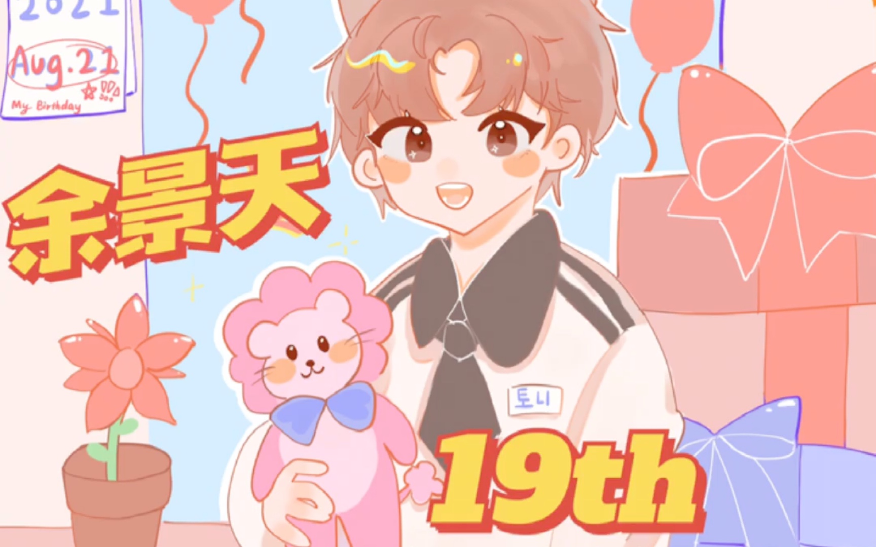 余景天生日贺图绘画过程