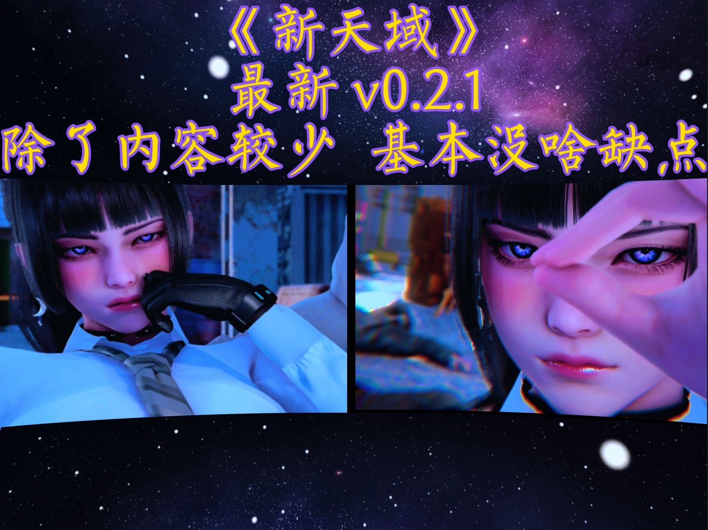 [图]抽纸盒推荐！不能错过的国产SLG神作【SLG/汉化/动态】新天域New Horizon Ver 0.2.1最新汉化版