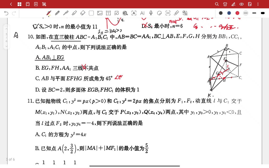 2025届湖南省炎德英才名校联合体第四次联考数学1~14题哔哩哔哩bilibili