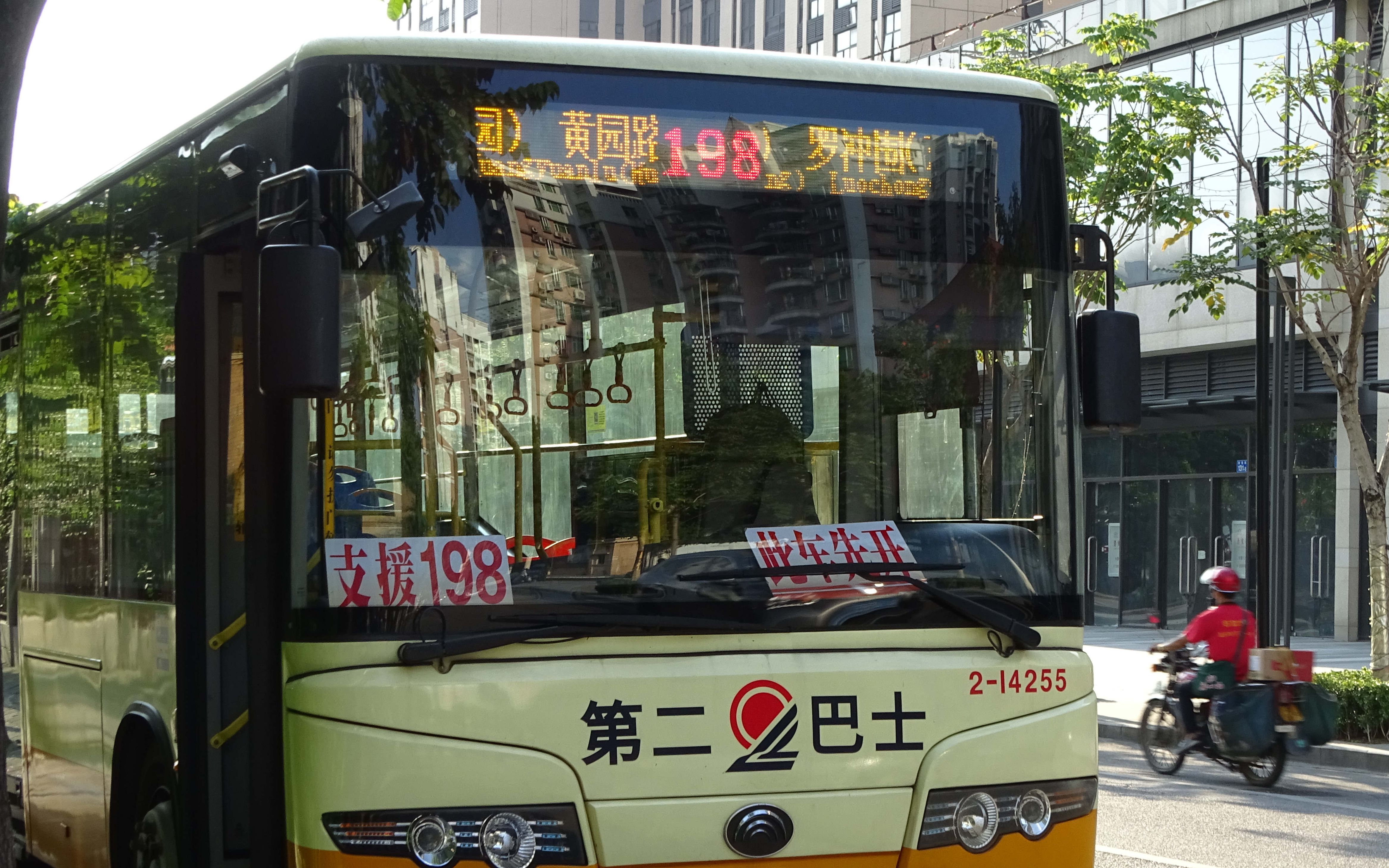 【广州公交】198路 东旺市场---黄园路