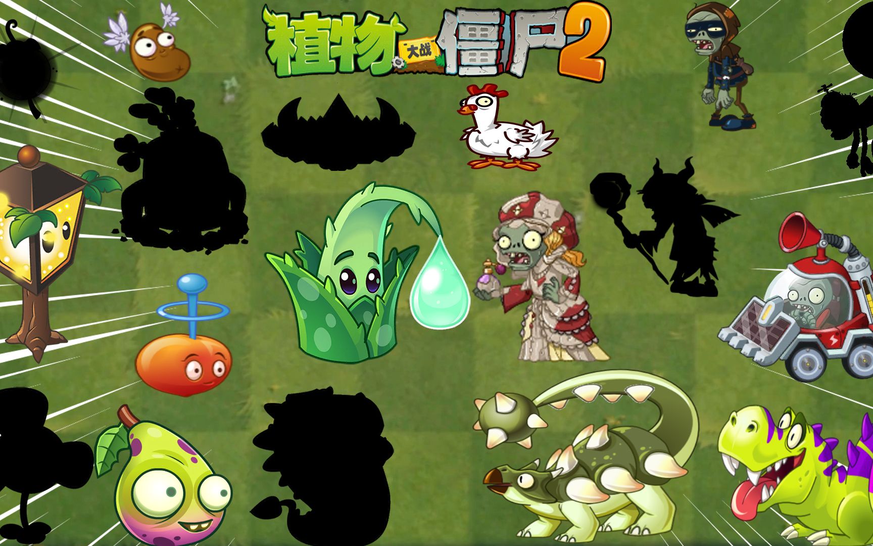 pvz2 盘点那些克敌先机的植物们_哔哩哔哩 (゜-゜)つロ 干杯~-bili