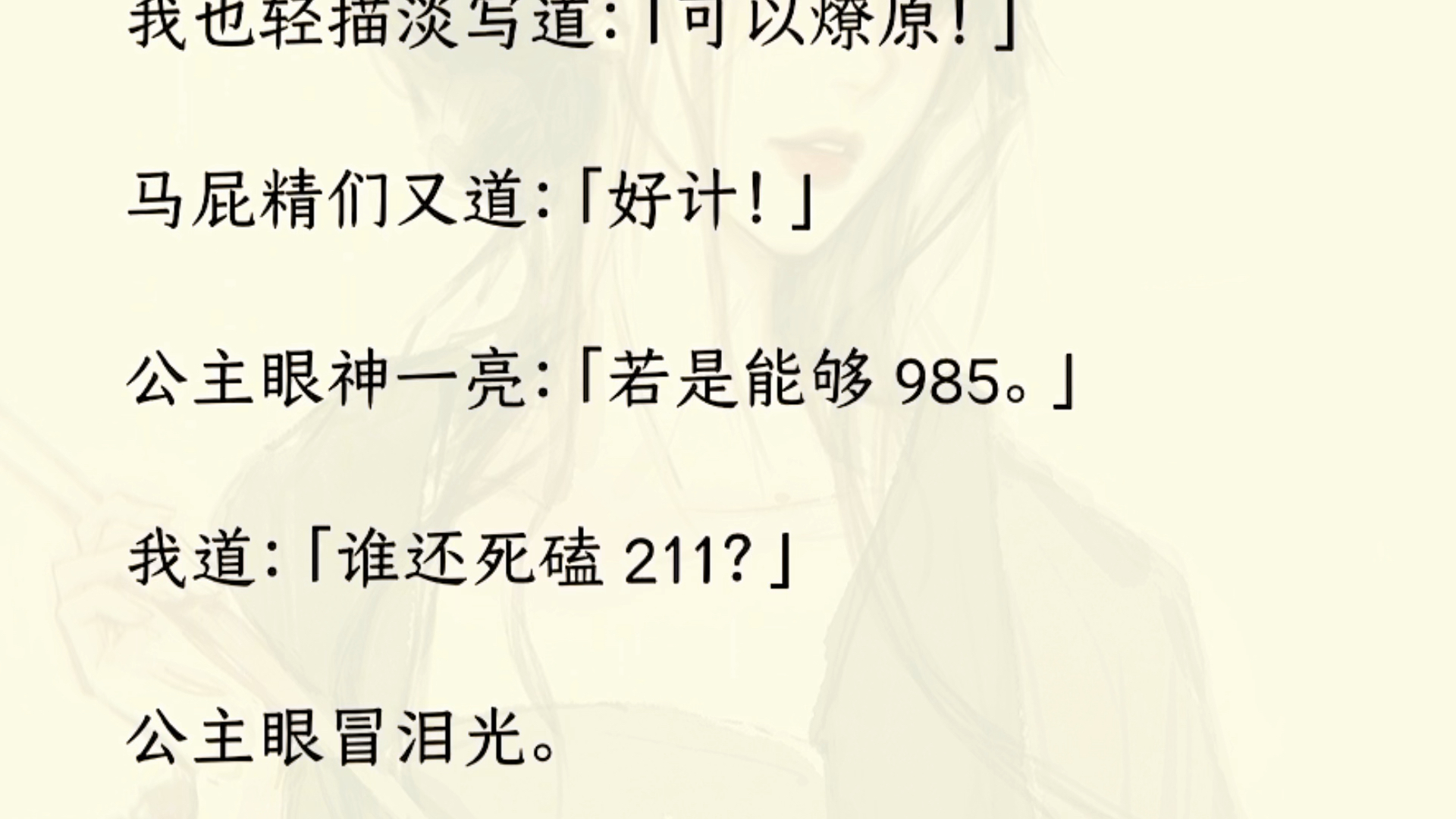 (已完结)出征三年的夫君回来了,并辔而行一个佳人.夫君道,佳人要一夫一妻,所以我们只能和离.哔哩哔哩bilibili