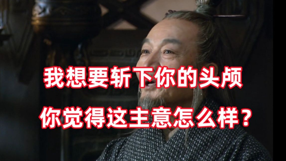 三国杀up锐评新三国90：听说你家刘备还没死，我深感欣慰啊！