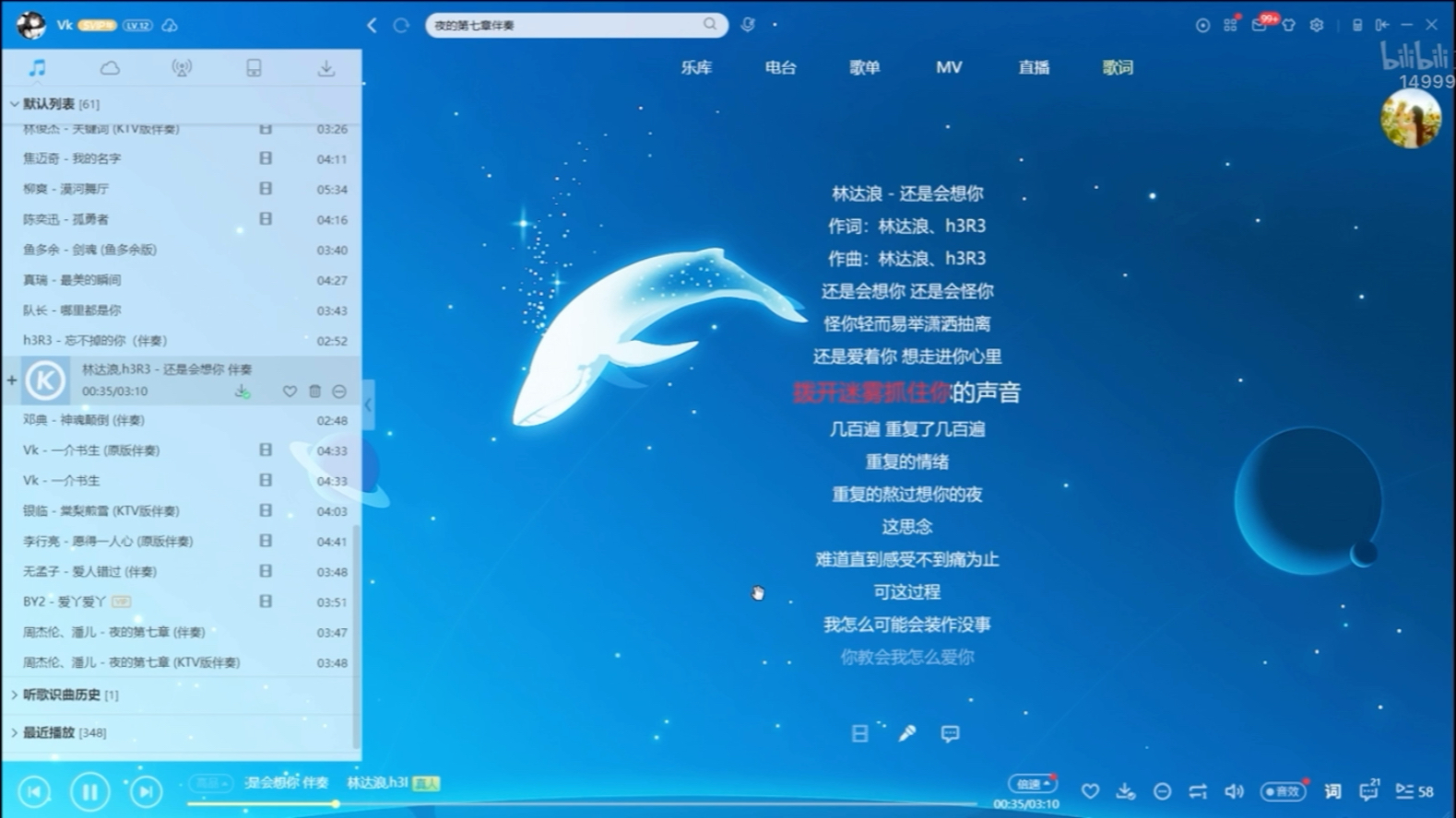 【傲娇少年_Vk】还是会想你