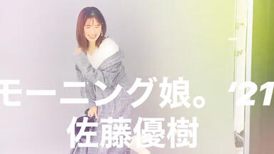 モーニング娘。' 21｜早安少女組】「北川莉央、岡村ほまれ、山崎