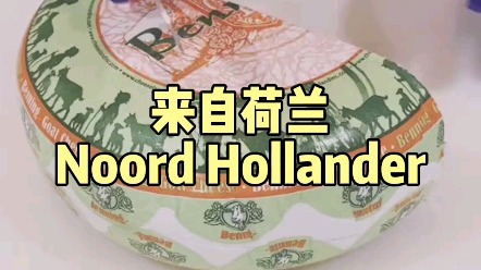 Noord Hollander这种令人难以置信的美味奶酪由来自北荷兰丰富的绿色牧场的最优质牛奶制成.T㪴e de moine是一种圆柱形的半硬瑞士奶酪.哔哩哔哩...