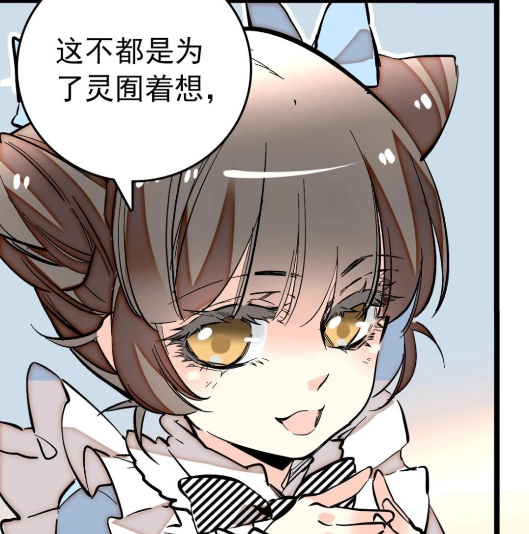 我开动物园那些年 第十九话～有苏来了