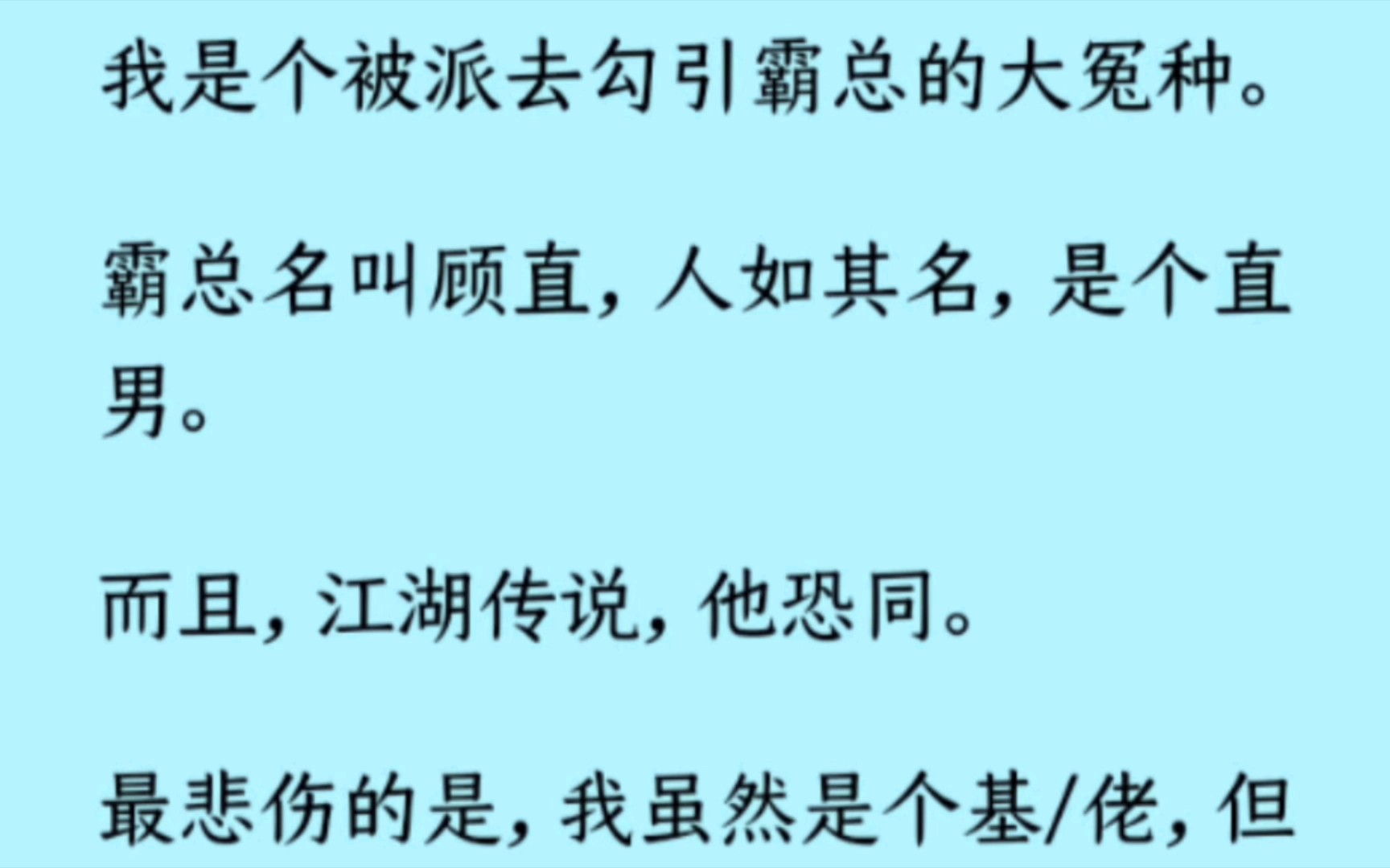 [图]【双男主】我一直勾引不到的对象，主动喝下加了料的酒