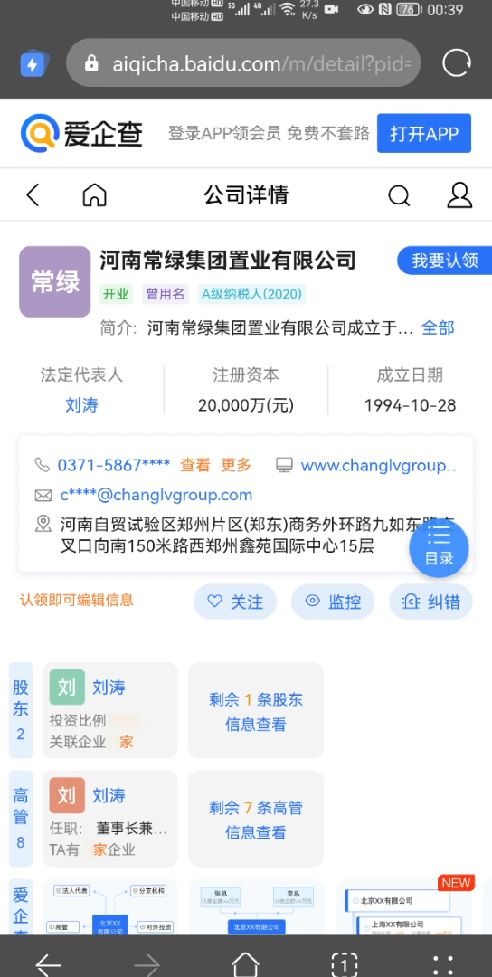 河南常绿集团公司哔哩哔哩bilibili