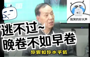 Télécharger la video: 打鸡血|人才从不躺平，追求卓越是本能