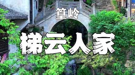 [图]江西一座藏在深山里的古村落，建于明代，有着500多年历史，被誉为“中国最美古村落”！