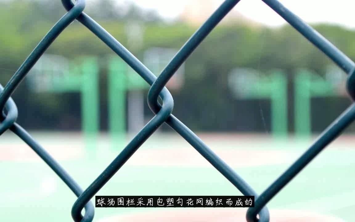 排球场防护网 排球场围网 网球场隔离网 恺嵘哔哩哔哩bilibili