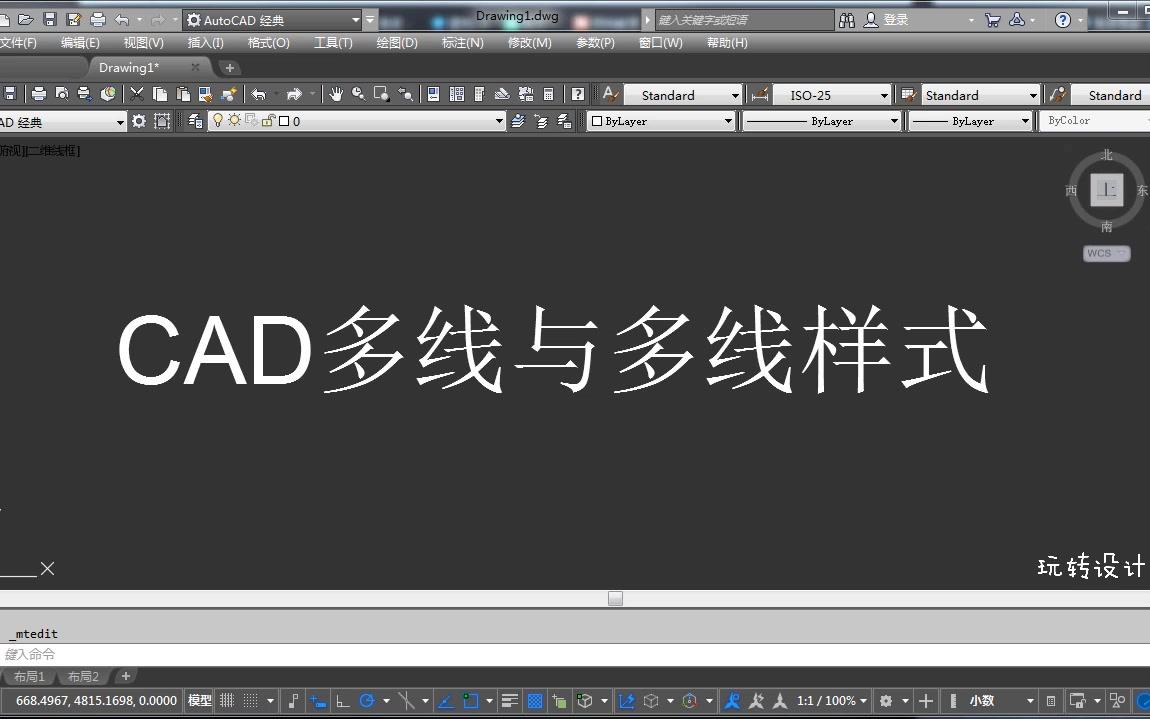 AutoCAD2018多线样式快捷键:Mlstyle,学习通俗易懂的CAD教程!哔哩哔哩bilibili