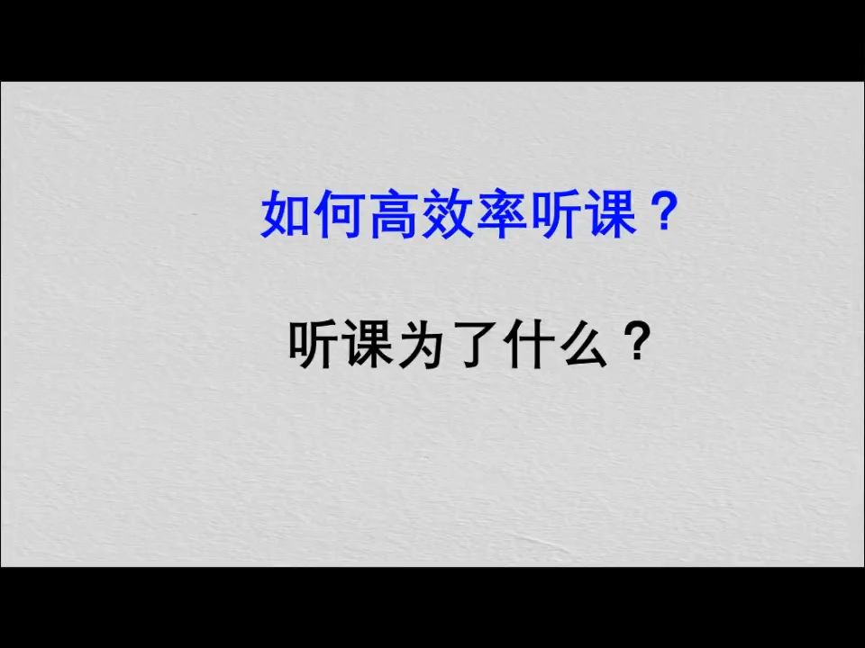 3.高效率听课模式:总结哔哩哔哩bilibili