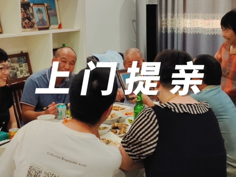 双方父母,相谈甚欢.