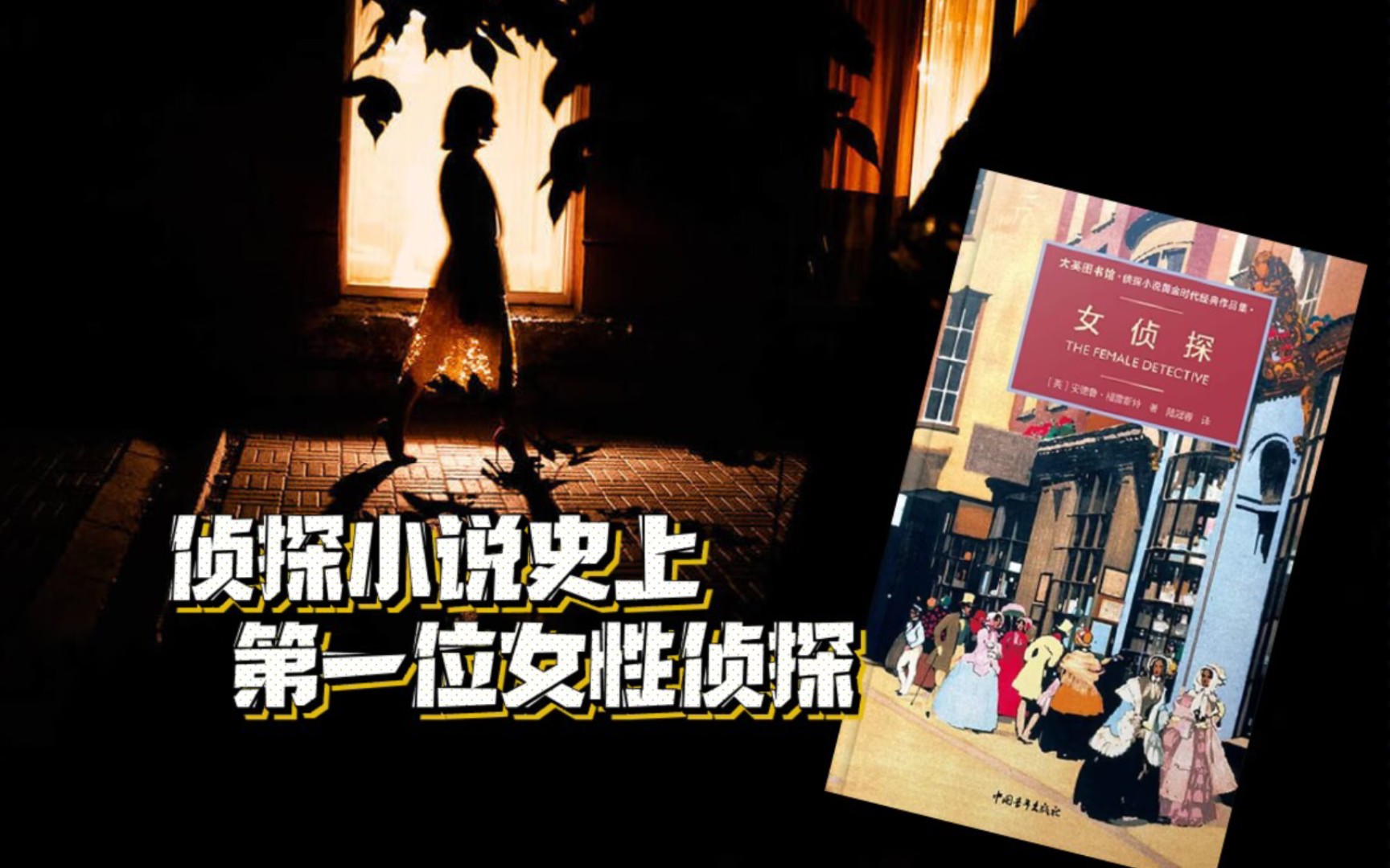 女侦探 赵一铃