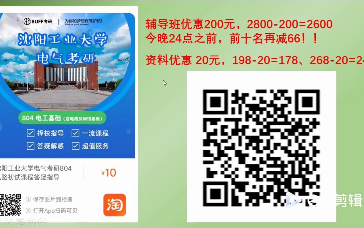 24沈阳工业大学电气考研介绍哔哩哔哩bilibili