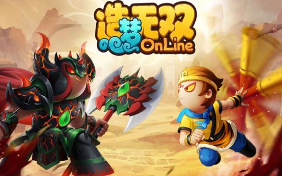 【造梦无双/online】主线boss合辑