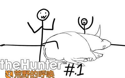 【可乐凉】-和小可一起非洲猎牛