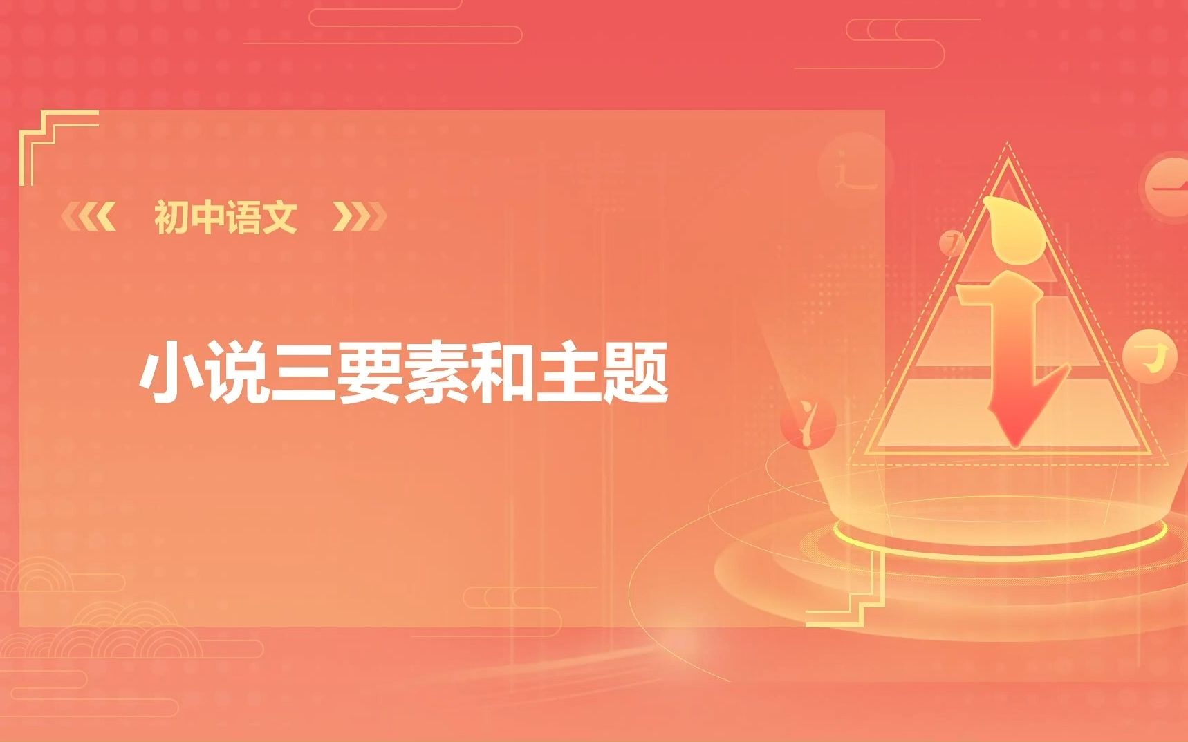 趣味说语文—通过“中国文学史上最短的小说”能学到什么?哔哩哔哩bilibili